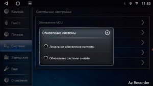 Обновление системы
