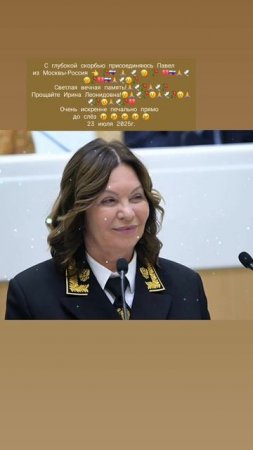 С глубокой скорбью присоединяюсь Павел 👈🇷🇺🕊😢🥀🙏🕊😢🥀🙏