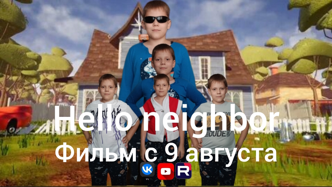 неожиданный финал 56-61