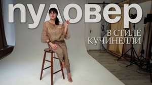 Пуловер из мохера с люрексом и пайетками