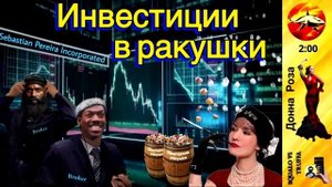 Телефонное мошенничество. Автор - Наталья Рамирес