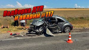 Подборка ДТП и аварий, снятых на видеорегистратор