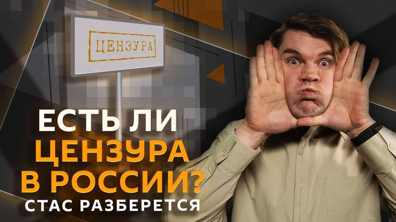 Стас разберется. Российское пиво, закон о поиске экстремистской информации и новый урок в школах