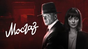 Сериал "Мосгаз" 9 сезонов трейлер, детектив, триллер, драма, мелодрама