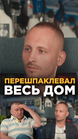 Пришлось ПЕРЕШПАКЛЕВАТЬ полдома..