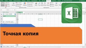 Как в Excel копировать формулы без изменения относительных ссылок на ячейки