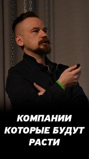 Канонический закон на фондовом рынке. Акции каких компаний будут расти?