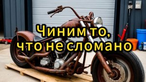 Мото гараж "Кривые ручонки"