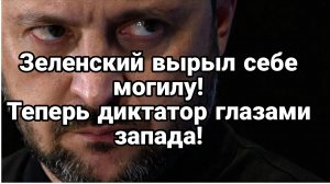 МРИЯ⚡️ ТАМИР ШЕЙХ / ЗЕЛЕНСКИЙ ВЫРЫЛ СЕБЕ МОГИЛУ? Новости