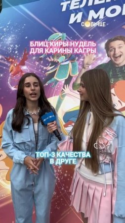 ТОП-3 блогеров-друзей Карины Кагры — кто попал в список? 🥰