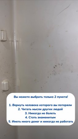 Выбери 2 пункта