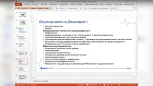 Кафедра ИБ. Информационная безопасность