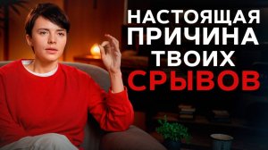 Почему не получается похудеть? Психологические причины набора лишнего веса