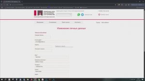 Навигация по сайту Премьер Профиль pr-pr.ru и ЛК