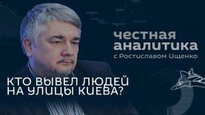 Ищенко: протесты на Украине, Зеленский против борьбы с коррупцией и последний рубеж ВСУ