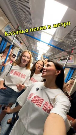 Ой при лужку в МЕТРО!!!