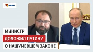 Штраф за поиск экстремистских материалов: комментарий министра Максута Шадаева