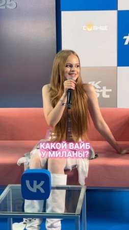 Milana Star отвечает на #СолнечныеВопросики ❤️