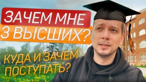 Почему учиться важно? Причины, мифы, польза образования