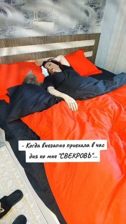 #Любит #по #ходу #меня #СВЕКРОВЬ....