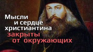 Как полюбить врагов? Враги - твои лекарства. Игнатий Брянчанинов