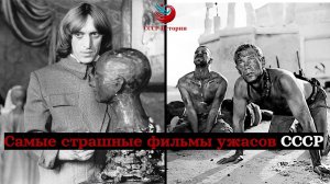 Ужасы по-советски: 6 культовых хорроров времен СССР, вызывающих мурашки