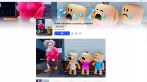 Roblox Побег из школы от страшных учителей (полное прохождение)