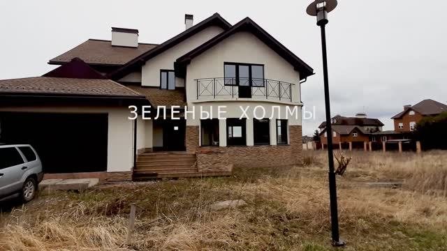 Купить загородный дом в КП Зеленые холмы