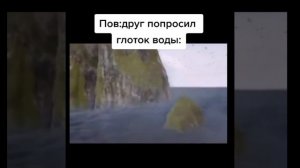 Когда друг попросил глоток воды