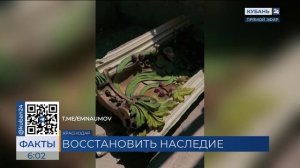 В Краснодаре в Доме купца Лихацкого начали снимать лепнину