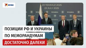 Владимир Мединский подвёл итоги третьего раунда переговоров России и Украины в Стамбуле