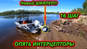 Новый винт Шкипер. Надежды оправдались?