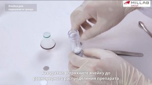 Тестер проточной ячейки по методу USP 4