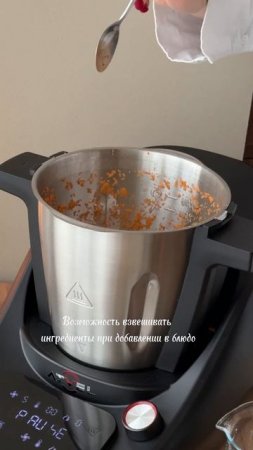Рецепт морковного торта в кухонном роботе KitchenBot M1