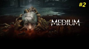 Прохождение игры The Medium. Прохождение #2.