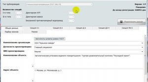 ГидРаВПТ руководство Часть 4 Работа с вкладками секций
