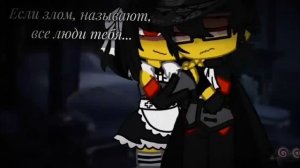 Ты - мой господин...