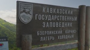 Бзерпинский карниз - лагерь холодный 26км Красная Поляна