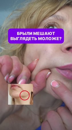 👆Убери фиброз- БРЫЛИ уйдут САМИ!