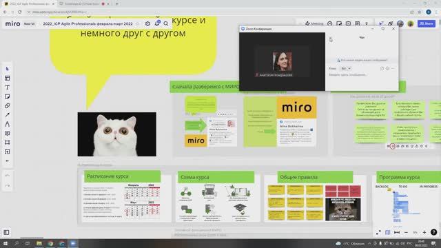Обучающее видео по MIRO / МИРО №1. С чего начать?