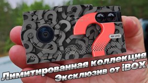 ЭКСКЛЮЗИВ!!! ТАКОГО НЕТ НИ У КОГО!!! Обзор на комбо 3в1 от iBOX