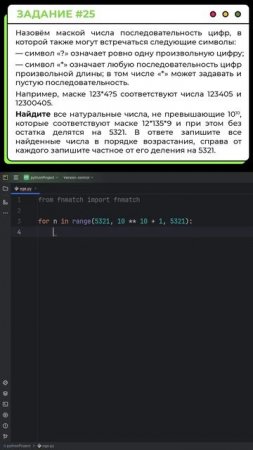 Решаем задание №25 | ЕГЭ-2026 по информатике #информатика #егэ #егэ2026