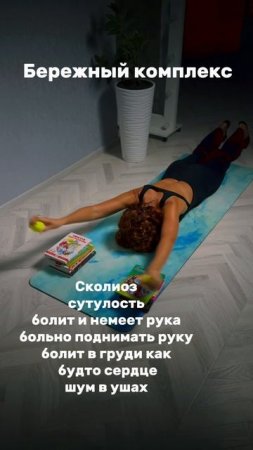 Простые упражнения от шейного остеохондроза и сутулости