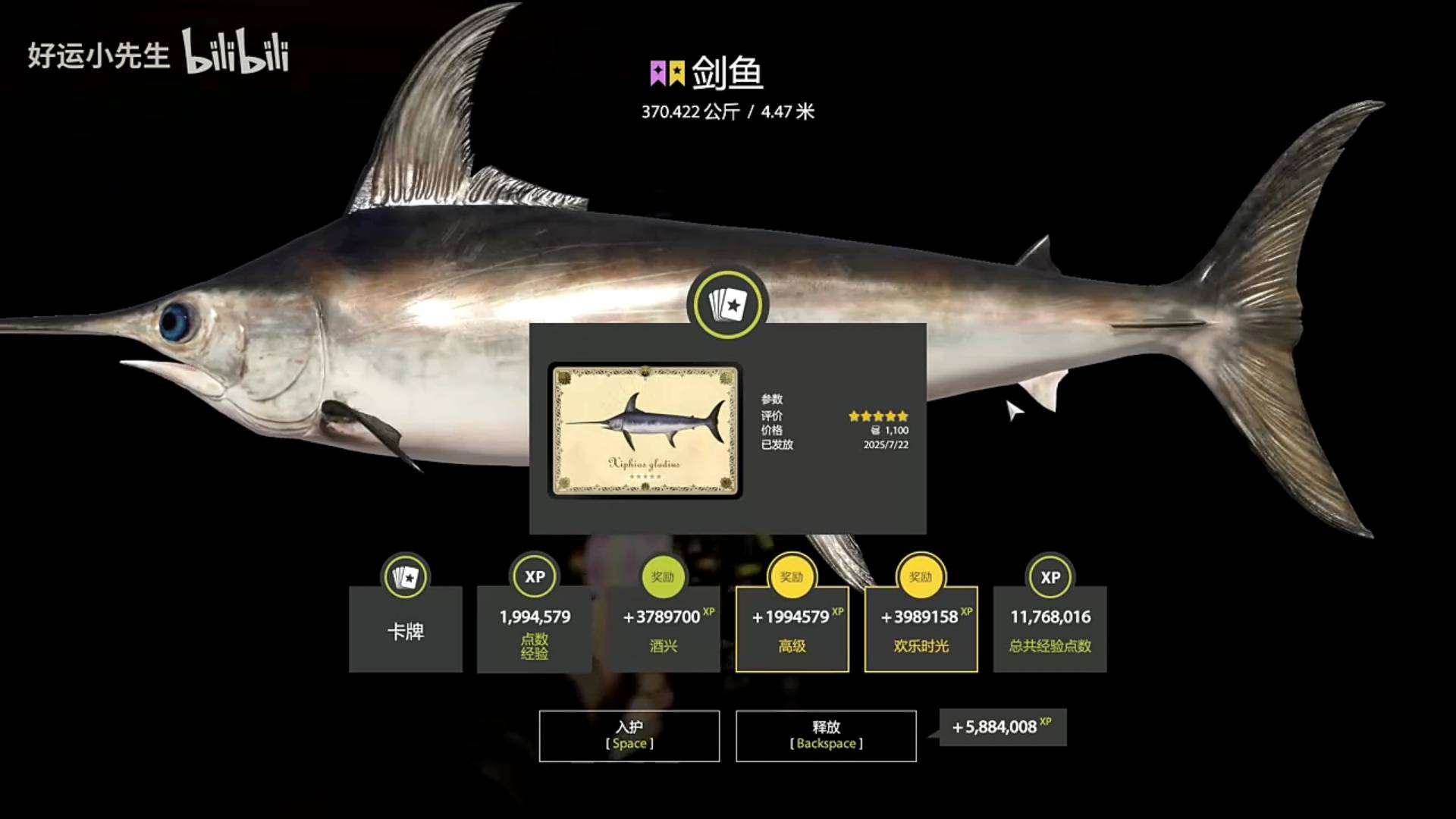 Вываживание трофейного Меч-рыба на 370кг смотреть онлайн