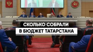 В Казани подвели итоги исполнения бюджета Татарстана в первом полугодии 2025 года