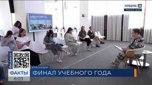 На Кубани подвели итоги учебного года: 256 стобалльников и 3,7 тыс. медалистов