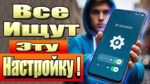 Потерял телефон? Включи ЭТО срочно — и найдёшь за 2 минуты!