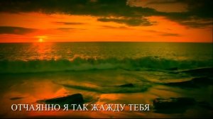 Отчаянно я жажду Тебя // I’m Desperate For You-Red Rocks Worship// Живой звук