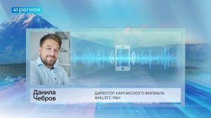 КАМЧАТСКИЕ УЧЁНЫЕ РАССКАЗАЛИ, КОГДА СТИХНУТ ПОВТОРНЫЕ ЗЕМЛЕТРЯСЕНИЯ • НОВОСТИ КАМЧАТКИ