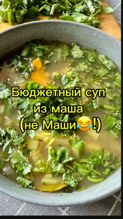 Бюджетный суп без мяса, но с белком! #суп #полезнаяеда #ппрецепты #сезонконтентаRutube